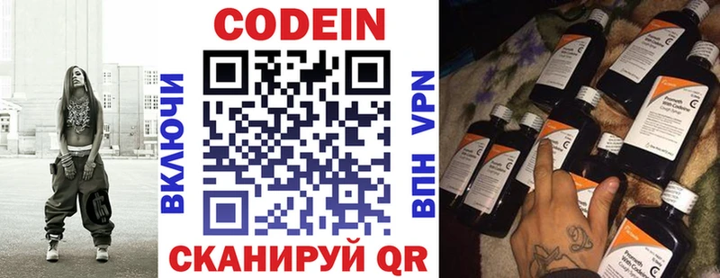 Codein Purple Drank  купить   нарко площадка клад  Урень  блэк спрут ССЫЛКА 