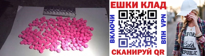 Ecstasy 280 MDMA  Урень 